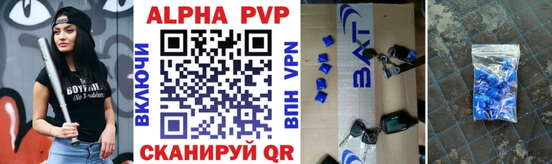 Купить закладки  Ивантеевка  A PVP СК 