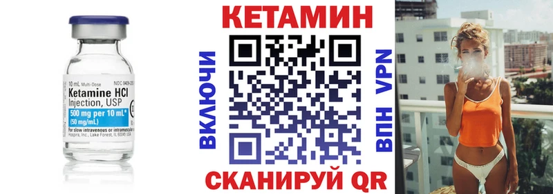 КЕТАМИН VHQ  Купить  Ивантеевка 