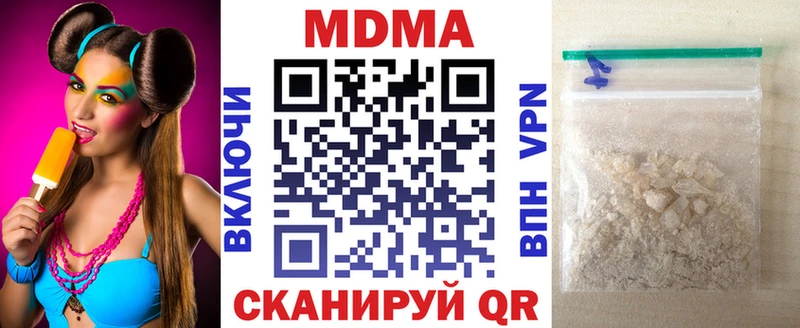 Купить где  Ивантеевка  MDMA молли 
