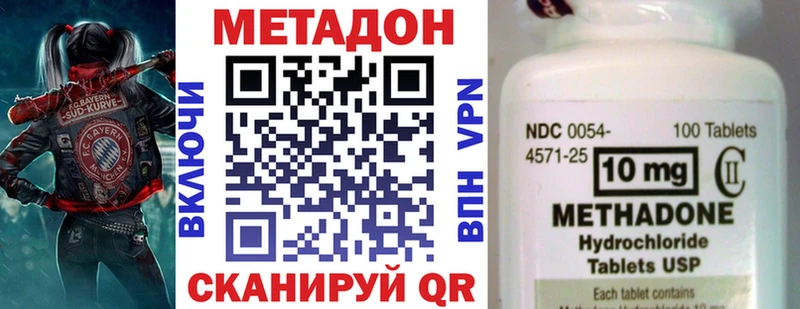 Метадон кристалл  Купить где  Ивантеевка 